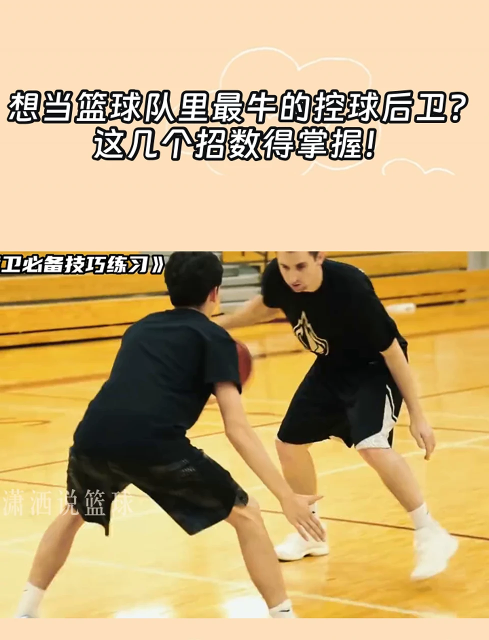 篮球控球后卫反应训练视频大全